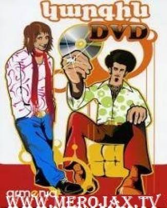 Kargin 3 DVD