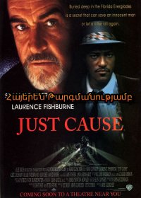 Արդար Գործ / Just Cause (Հայերեն)